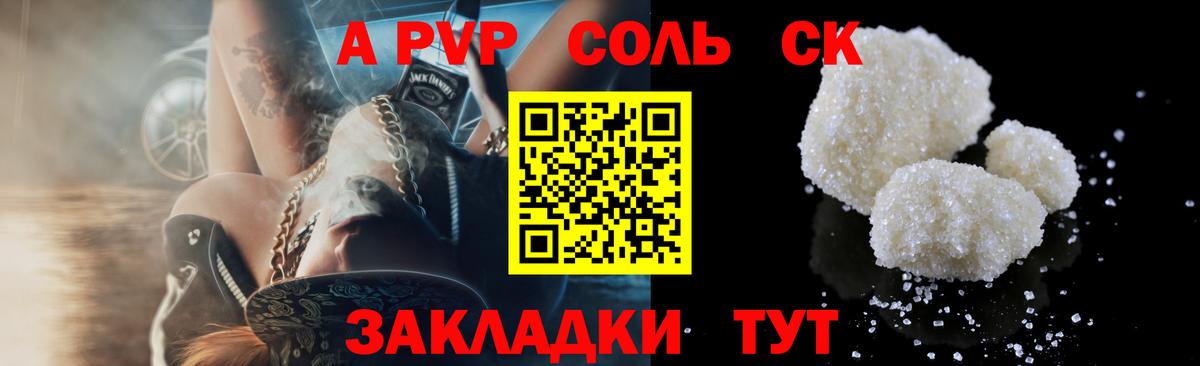 Павлово  Альфа ПВП  A PVP VHQ  Вход с VPN  Alpha-PVP СК КРИС 