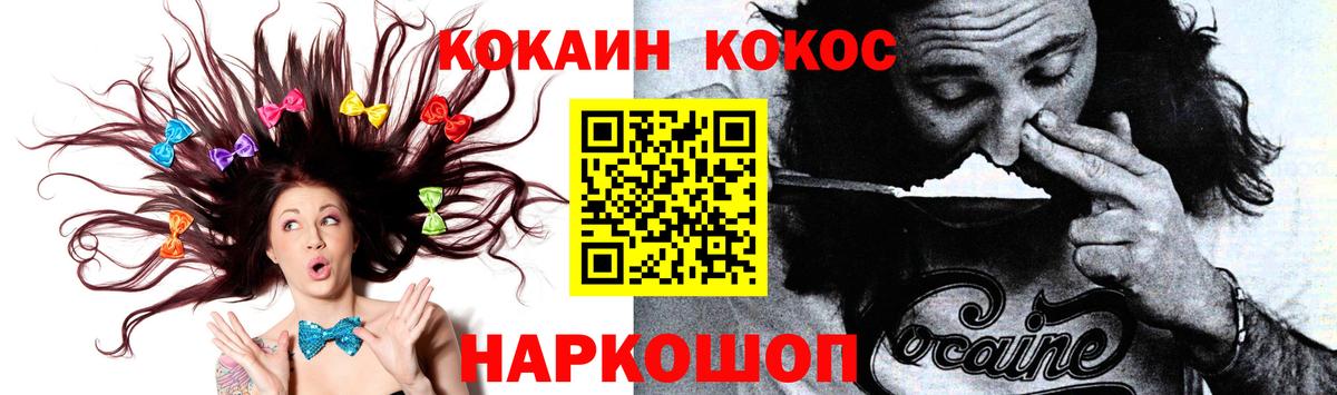 Павлово  COCAIN FishScale  Вход с VPN 