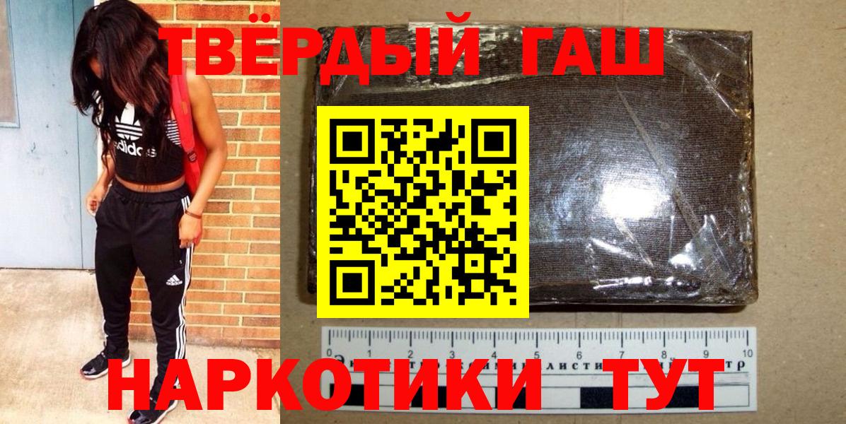 ГАШ hashish Павлово