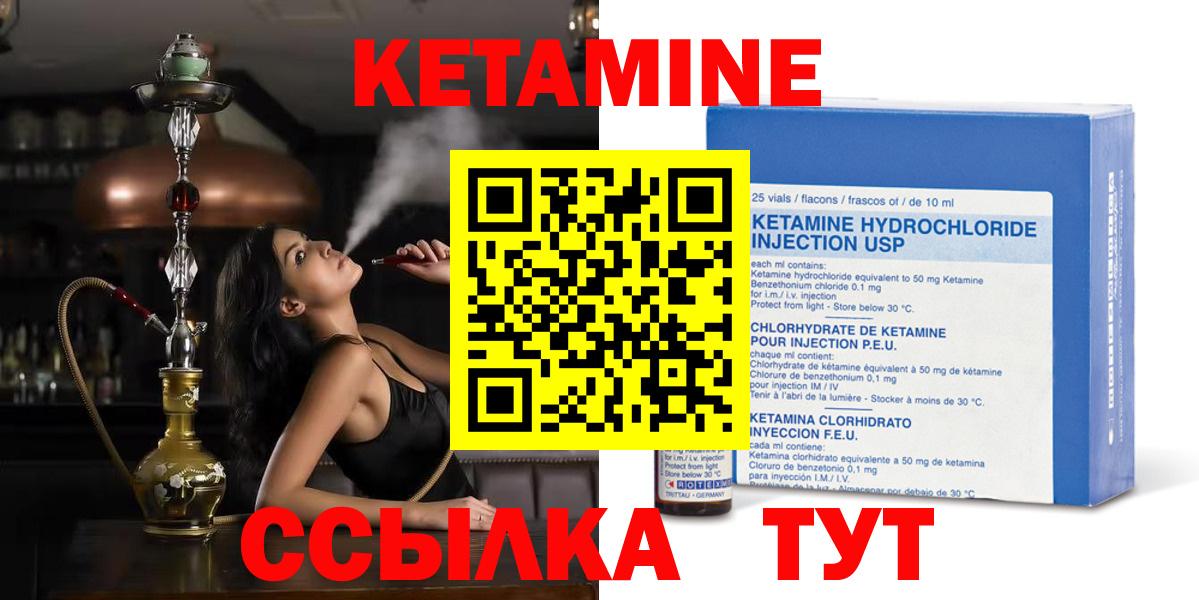 Кетамин VHQ Павлово