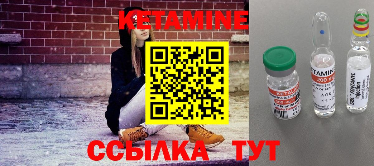 КЕТАМИН ketamine  КЕТАМИН ketamine  Вход с VPN  Павлово 