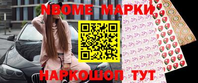 марки nbome Бугуруслан