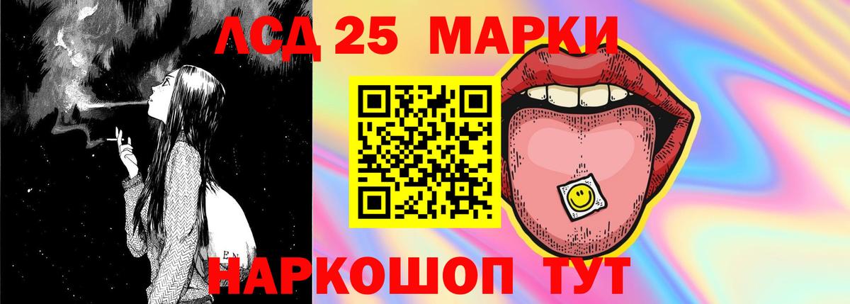 Лсд 25 экстази кислота Павлово