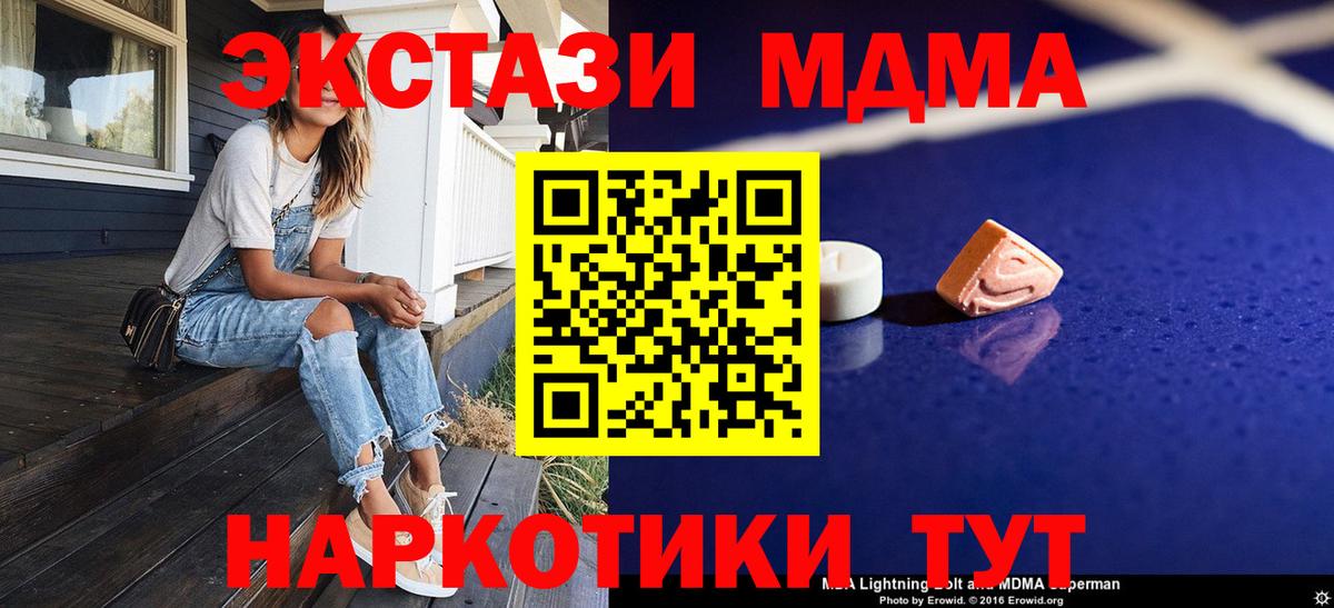 MDMA crystal  Вход с VPN  Павлово 