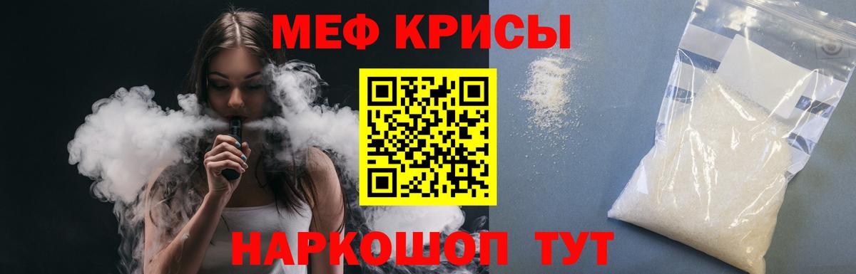 Павлово  МЯУ-МЯУ мяу мяу  Вход с VPN  Мефедрон  МЯУ-МЯУ 4 MMC 