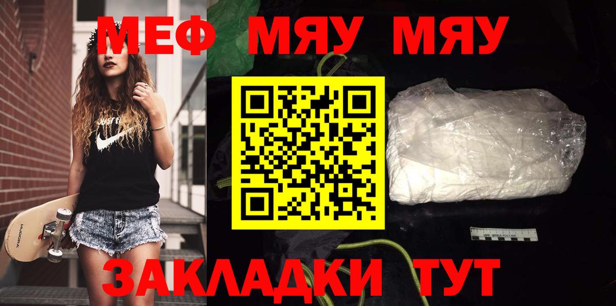 Меф кристаллы Павлово