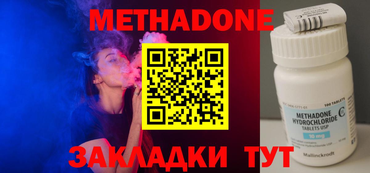 Павлово  Метадон methadone  Вход с VPN 