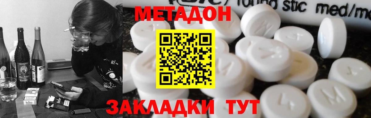 Метадон белоснежный Павлово