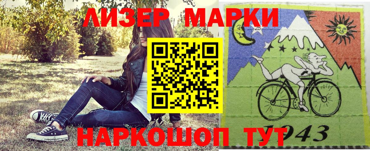 купить   Наркотические марки 1500мкг  Павлово  Вход с VPN  Наркотические марки 1500мкг  Марки 25I-NBOMe 