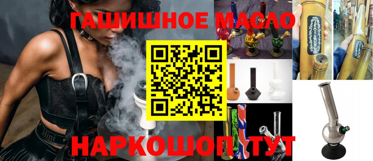 Павлово  ТГК THC oil  ТГК Wax  Вход с VPN 