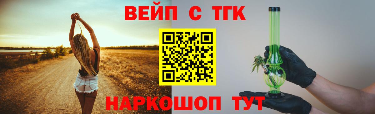 ТГК концентрат Павлово